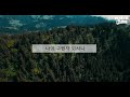 나를 가르치소서 lyric video 아이자야 씩스티원