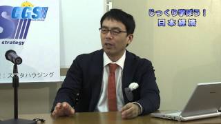 第18回【超スペシャル版】 KAZUYAが訊く！じっくり学ぼう日本経済【CGS上念司】