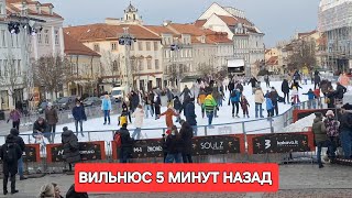 [Жизнь в Литве] Мы прощаемся с Катком VILNIAUS LEDAS