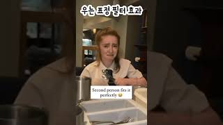 효과 확실한 우는표정필터ㅋㅋㅋㅋ #shorts