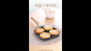 Egg Frying Pan Kitchenware Kitchen Pan Burger Pan 麦饭石四孔煎蛋锅