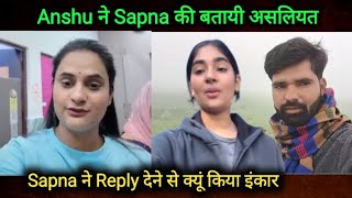 Anshu ने Sapna की खोलकर रख दी सच्चाई, Anshu का क्या है मकसद, Aapna ने Reply देने से क्यूं किया इंकार