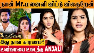 SHOCKING: Mr.Manaivi Anjali Quits The Serial - Shabana Reveals Leaving Reason | Sun TV Today Episode