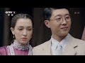 蒋介石发动清共政变 李大钊昂首走上绞刑架《中流击水》full movie ep5【cctv热播剧场】