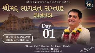 Day 1| Shrimad Bhagvat Saptah Gyanyagya | Minat Family | By H G Chandra Govind Das |