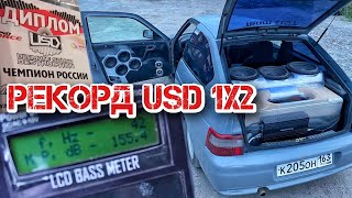 ЧЕТЫРЕ 12 САБА В БАГАЖНИКЕ ВАЗ 2112 КУПЕ / ЧЕМПИОН USD РЕКОРД SPL / КАК ПРАВИЛЬНО СОБРАТЬ КОРОБ