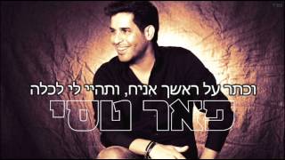 פאר טסי - אהבת אמת