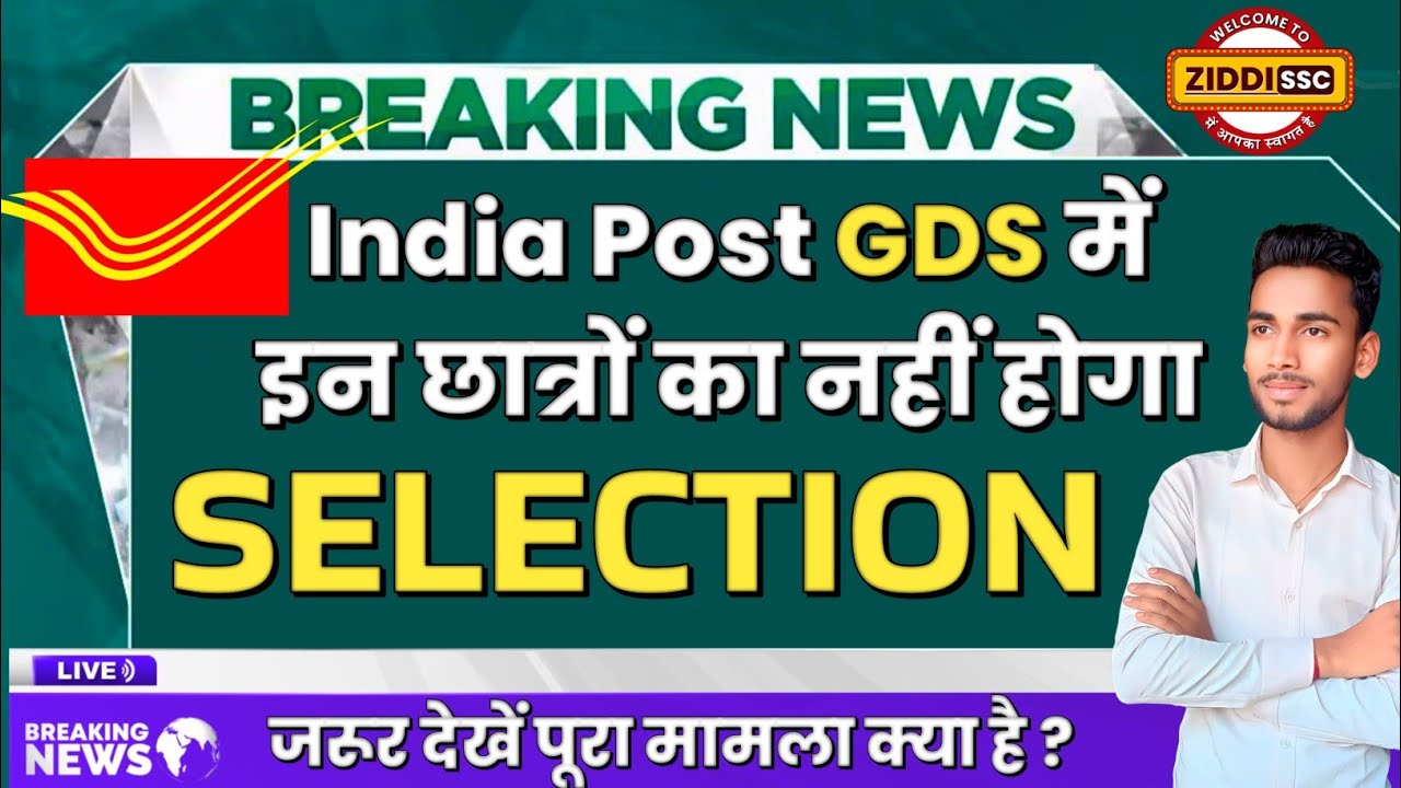 Gds News Today â Gds Latest News â Gds New Update Today â Gds Result