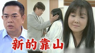 【天之驕女】EP252預告 YUKI利用其民救月里 兩人過去有不純關係！