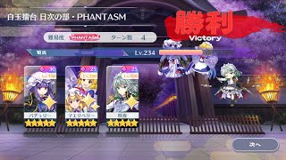 【東方ロストワード】白玉擂台日次Phantasm3-4 2024/10/15