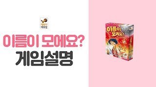 [행복한바오밥] 멋쟁이 바퀴벌레들의 신나는 디스코 파티 [이름이 모에요?]