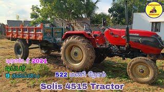 சோலிஸ் 4515 டிராக்டர் டிப்பர் கலப்பை அனைத்தும் விற்பனைக்கு | Tractor sales | Kattavandi Channel.