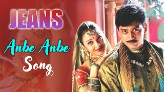 Jeans Movie Songs | Anbe Anbe Song | Prashanth | Aishwarya Rai | Senthil | A.R.Rahman