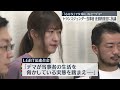 【トランスジェンダー当事者ら】「『心は女』で女湯に」 差別的発言に抗議