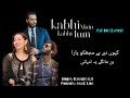 Kabhi Main Kabhi Tum Full Ost Lyrics | Main Haar Giyan Full Ost | Naseebo Lal | ARY Digital