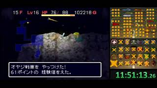 風来のシレン2 装備品掛け RTA 20:24:32 part 1