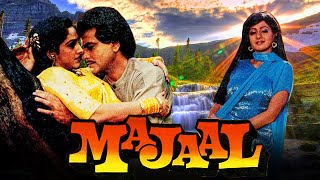 मजाल - बॉलीवुड की सुपरहिट रोमांटिक मूवी - जितेन्द्र, जया प्रदा, श्रीदेवी | Majaal (1987)