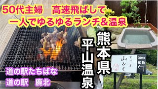 つるつるヌルヌル。化粧水いらずの温泉と1人ランチを楽しんだ日