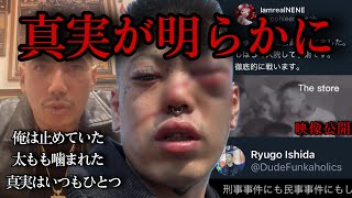 阿修羅MIC vs ゆるふわギャング Ryugo騒動の真実