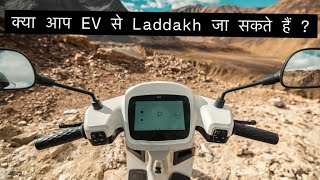 LADAKH TRIP ON EV, IS IT POSSIBLE ? | ELECTRIC SCOOTER | ELECTRIC BIKE