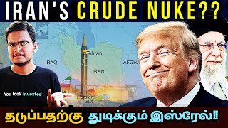 ட்ரம்ப்பை சமாளிக்குமா ஈரான்?? Iran Nuclear | Israel | Trump | USA | Arivom Thelivom | Tamil