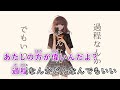 【カラオケ】 ハーロット、仮初の夢を見る 【on vocal】