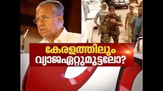 Maoist killed in Attapadi ;Opposition and CPI alleged the encounter was fake | News Hour 30 OCT 2019