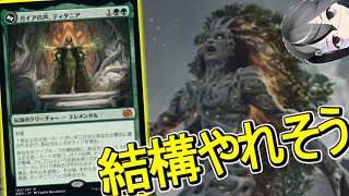 【MTGArena】大量マナからやりたい放題！！黒緑ティタニアが楽しい！！【兄弟戦争】【スタンダード】