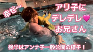 【シロイルカのこどもたち】トレーナーのお兄さんをメロメロにしてしまうアリ子＆アンナ親子一般公開初日【しまね海洋館アクアス】