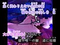 【東方vocal】穢き世の美しき檻 ‐ 魂音泉 ytr