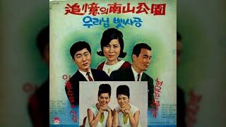 우리님 뱃사공 / 지연희 (1967)