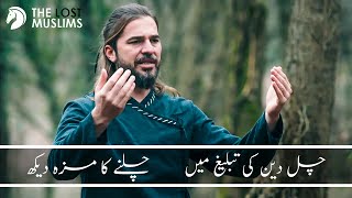 Chal Deen Ki Tableegh Main | #DirilisErtugrul | Urdu Nazam | The Lost Muslims | HD