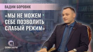 Политолог, предприниматель, депутат Минского горсовета | Вадим Боровик | Скажинемолчи