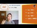 【017】英语零基础音标教学 双元音 ɔi 的发音要领和注意事项 how to pronounce the vowel ɔi