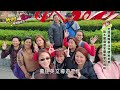 《我們一家人 ep24》美食傳承 飄香臺灣．張木蘭｜陽滿平｜楊芷涵