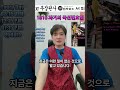 1816 과거의 국선변호인 전직 부장판사의 법률상식 쇼츠