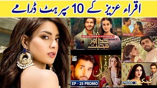 Iqra Aziz top 10 drama serial🔥 | High rated drama serial of Iqra Aziz