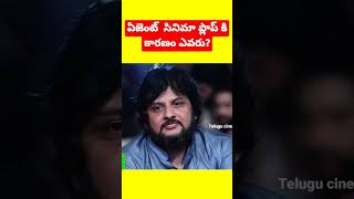 ఏజెంట్ సినిమా ప్లాప్ కి కారణం ఎవరు?