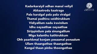 Engeyum kadhal song lyrics |song by Aalap Raja
