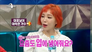 【TVPP】 Gain(Brown Eyed Girls) - Lovey-dovey couple,  가인(브아걸) -  꿀 떨어지는 주지훈과 데이트 목격담 @Radio Star