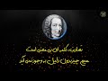 نقل قول های بی نظیر فیلسوف بزرگ فرانسوا ولتر درباره ی همه چیز، که قبل از مرگ باید بدانیم.