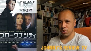 「ブロークンシティ」（2013）JOHNNY'S REVIEW TV