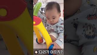 첫걸음마 연습에 안 아픈 척 능청스런 아기 ㅋㅋㅋ