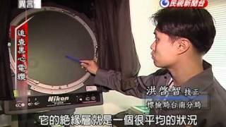 民視異言堂-20101029-2-追查黑心電纜.flv