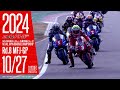 2024 MFJ全日本ロードレース選手権シリーズ 第8戦【日】2/2