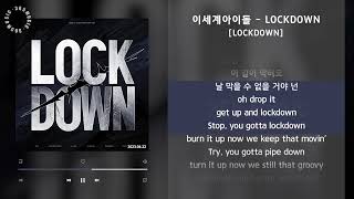 이세계아이돌 - LOCKDOWN [LOCKDOWN] / 가사 Audio Lyrics