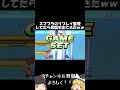 【スマブラsp】初見殺しｗｗｗｗｗｗｗ【ゆっくり実況】