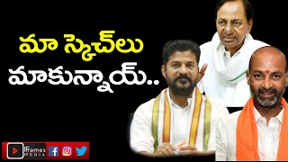 మరో సారి పుంజుకున్న తెలంగాణలో పొలిటికల్ హీట్ | Tealngana Politics | IFrames Media