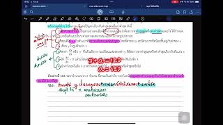 การประยุกต์ของอนุพันธ์โจทย์ปัญหาเกี่ยวกับค่าสูงสุดหรือค่าต่ำสุด ค30206