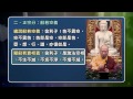 cantonese 中文字幕 心經 第八講 圓滿 觀成法師 粵語講述